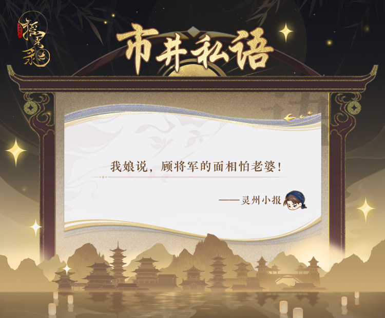 市井私语 | 第二期