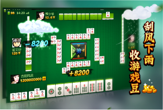 欢乐麻将玩法花样多，胡牌一个样