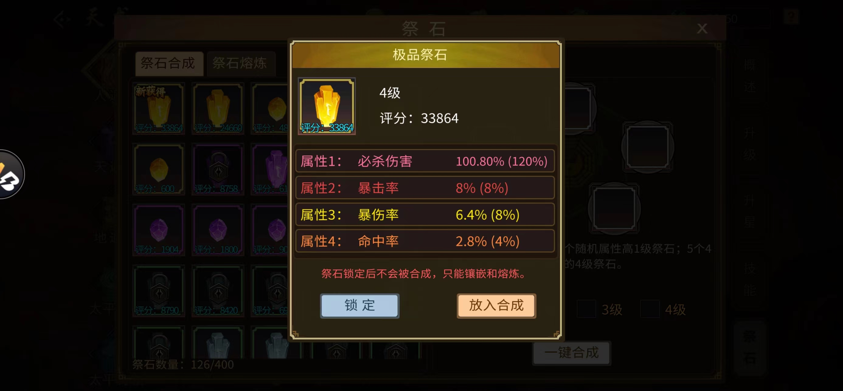 金色石头不错算极品了