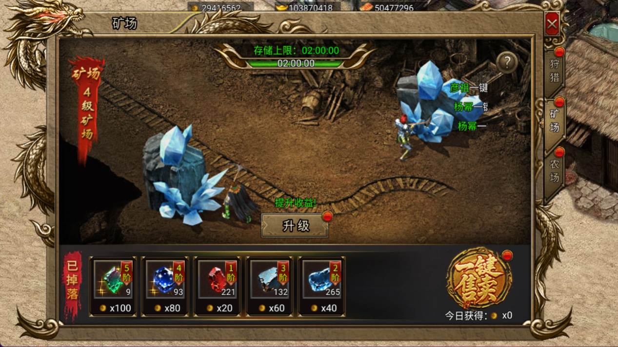 《烈火一刀》【资源玩法攻略】狩猎·矿场·农场高效产出指南