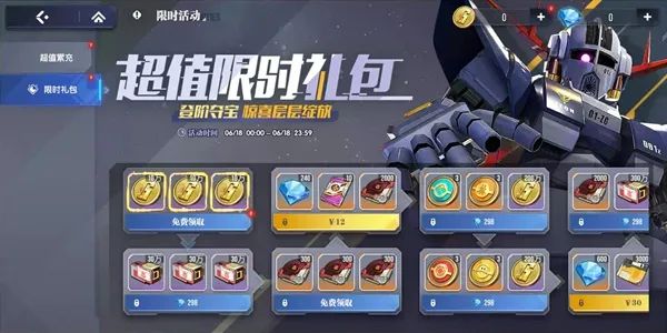 公告丨6月18日更新内容：成长任务优化，星际探宝即将开启