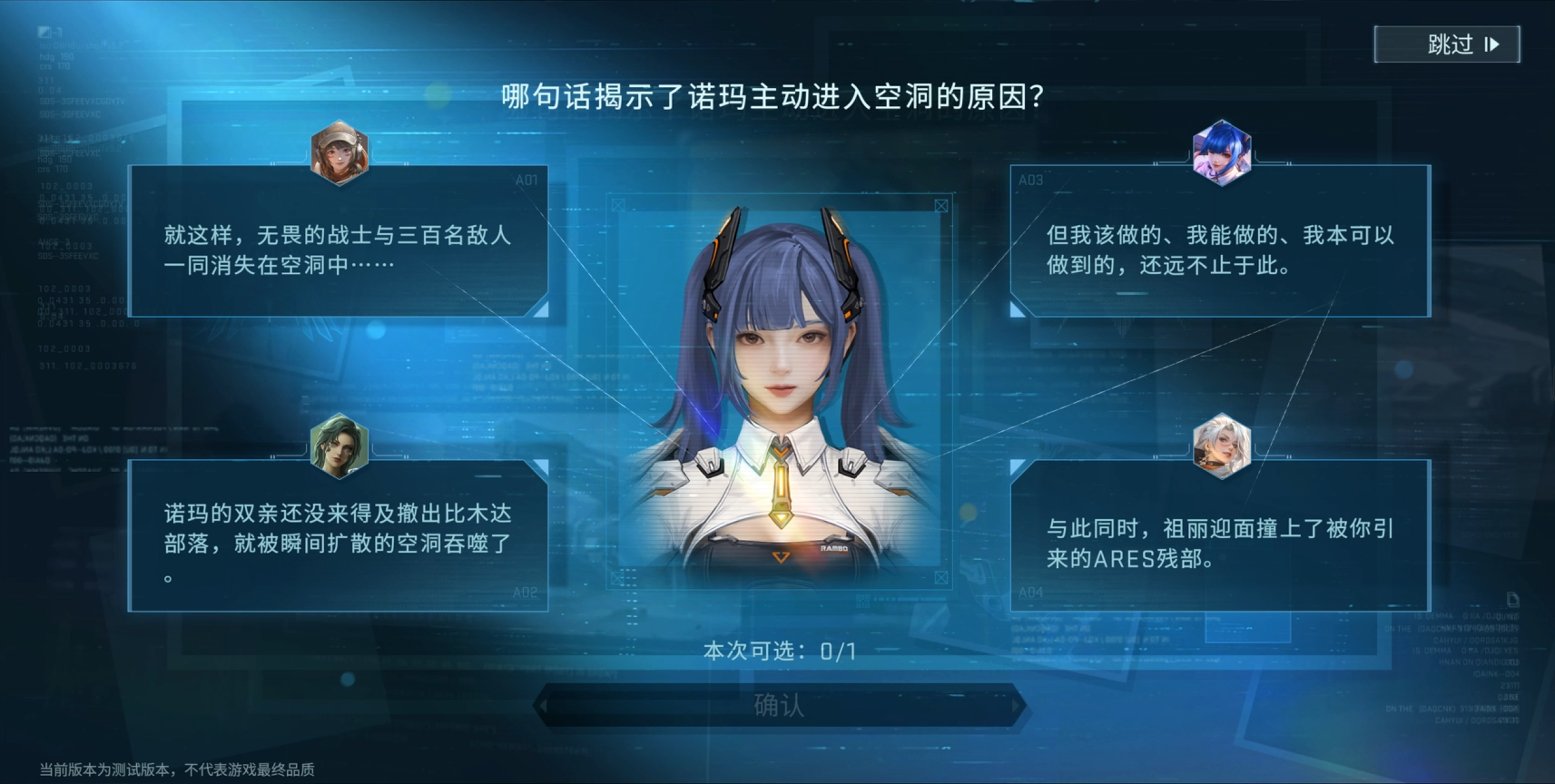 新角色来袭！剧情周活动「星辰一日谈」介绍