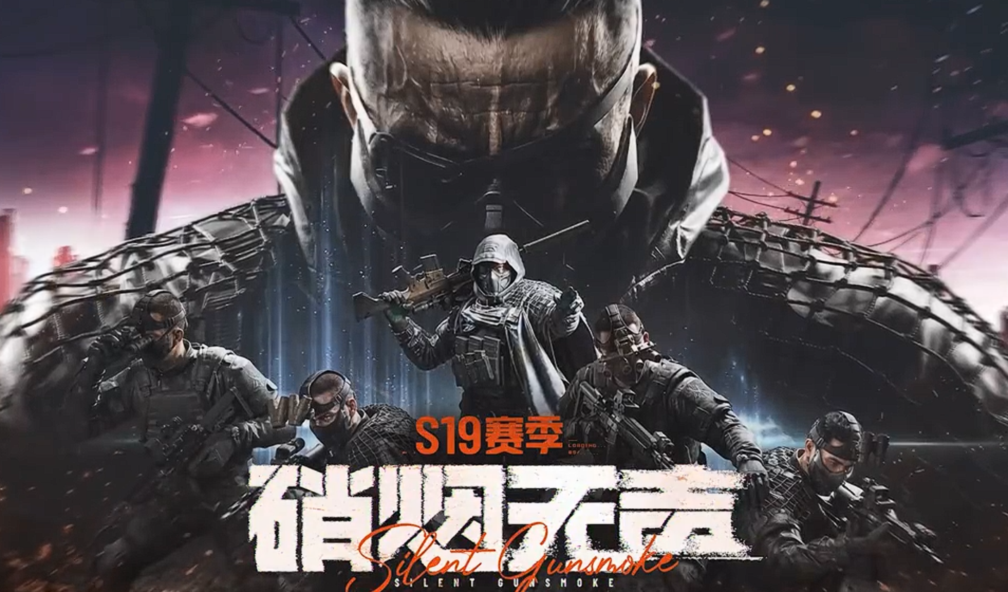 游戏资讯：《和平精英》元气少女盲盒开售；《暗区突围》S19赛季定档9月2日