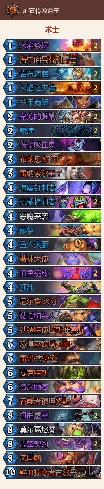 炉石传说-打开格局，重新认识破坏型卡组，40灭霸术玩法及卡组推荐