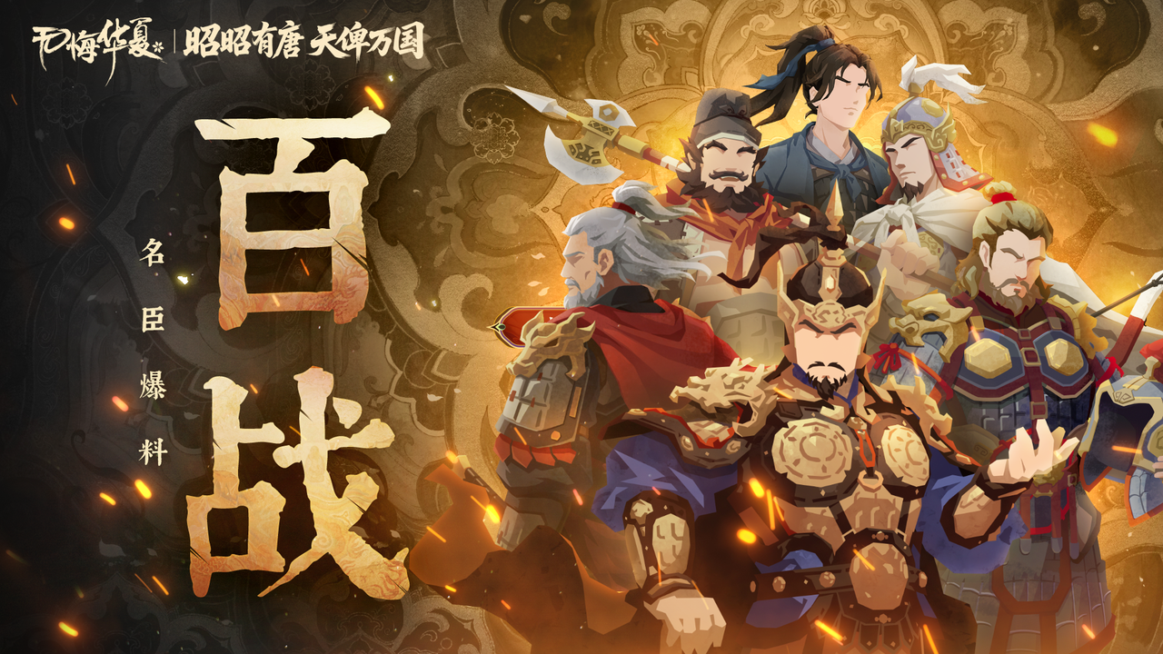 名臣爆料！大唐首发名臣（中）——“功名只向马上取，真是英雄一丈夫！”