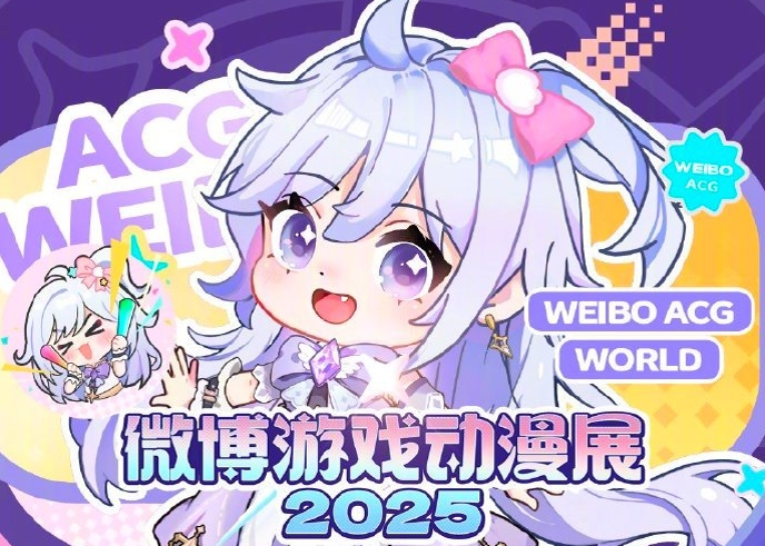 【参展详情】霓虹深渊：无限亮相2025微博首届游戏动漫展！