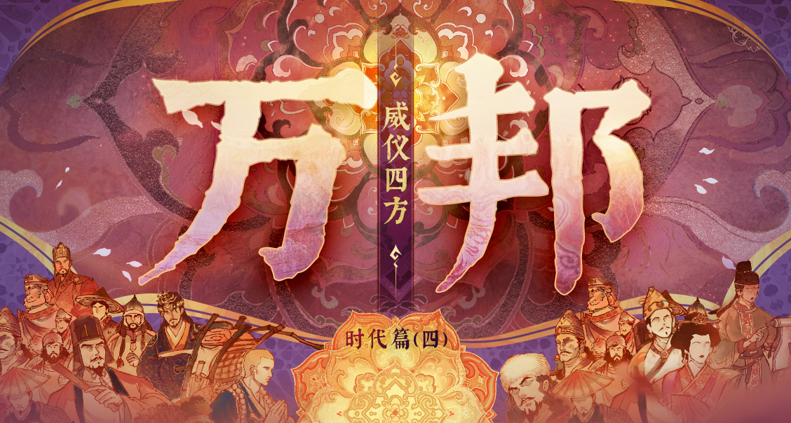 【势力背景】文化大融合——吐蕃、突厥、高句丽、新罗、波斯、日本、拜占庭、百济、吐谷浑......（下