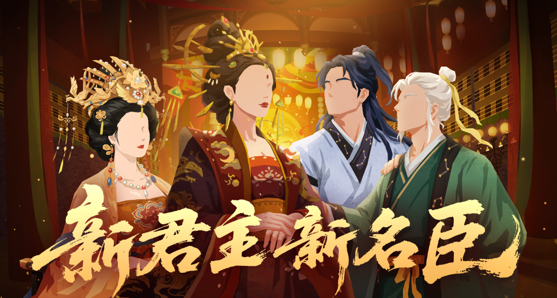 9月26日全新君主武则天、全新名臣长孙皇后、袁天罡 李淳风及山海巡察陆续登场！全新音乐登录即送！