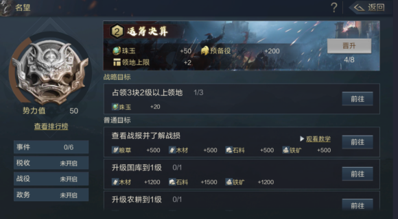 【鸿图学府出品】少走弯路！萌新必看的开荒技巧