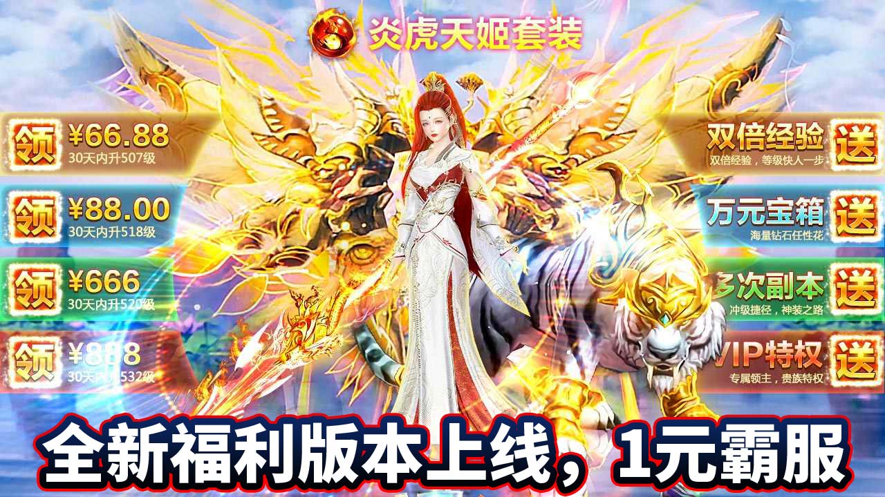 玄幻武侠修仙手游《九梦仙域》放假三天当然是打游戏啦