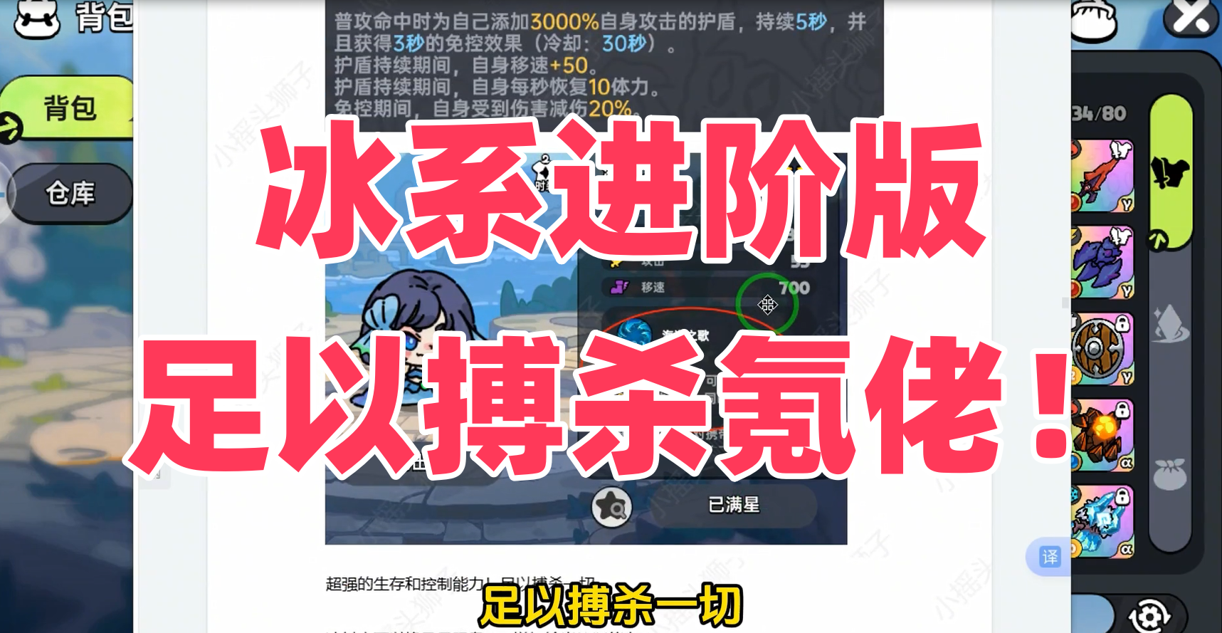 冰系进阶版  足以搏杀氪佬！