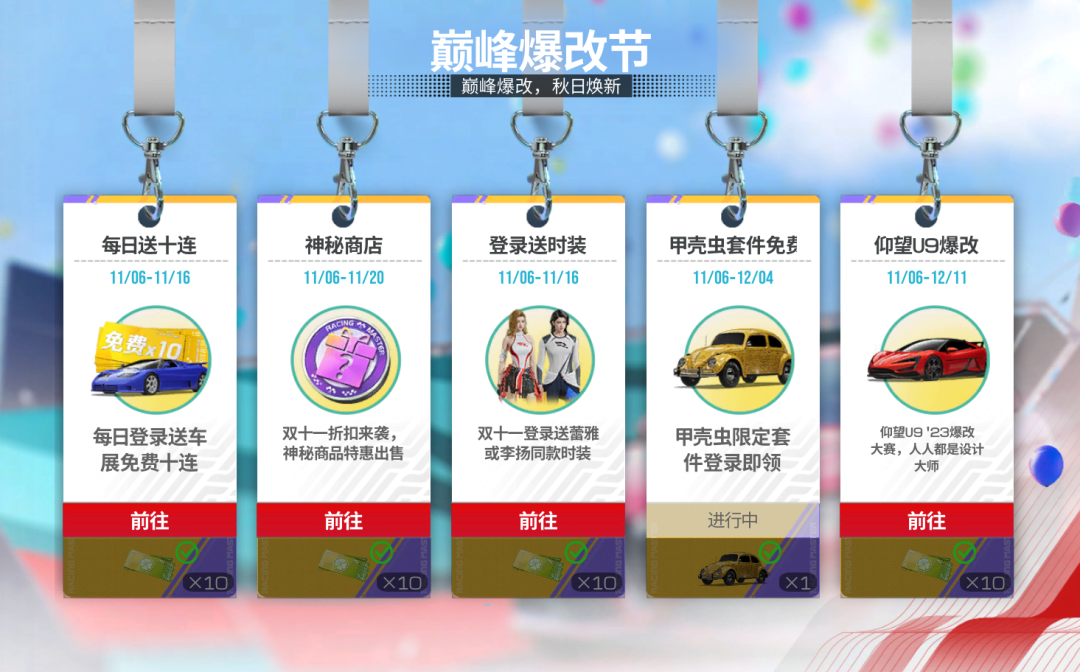 整顿双十一假福利！爆改节不满减不叠券，登录就送6666梦想券