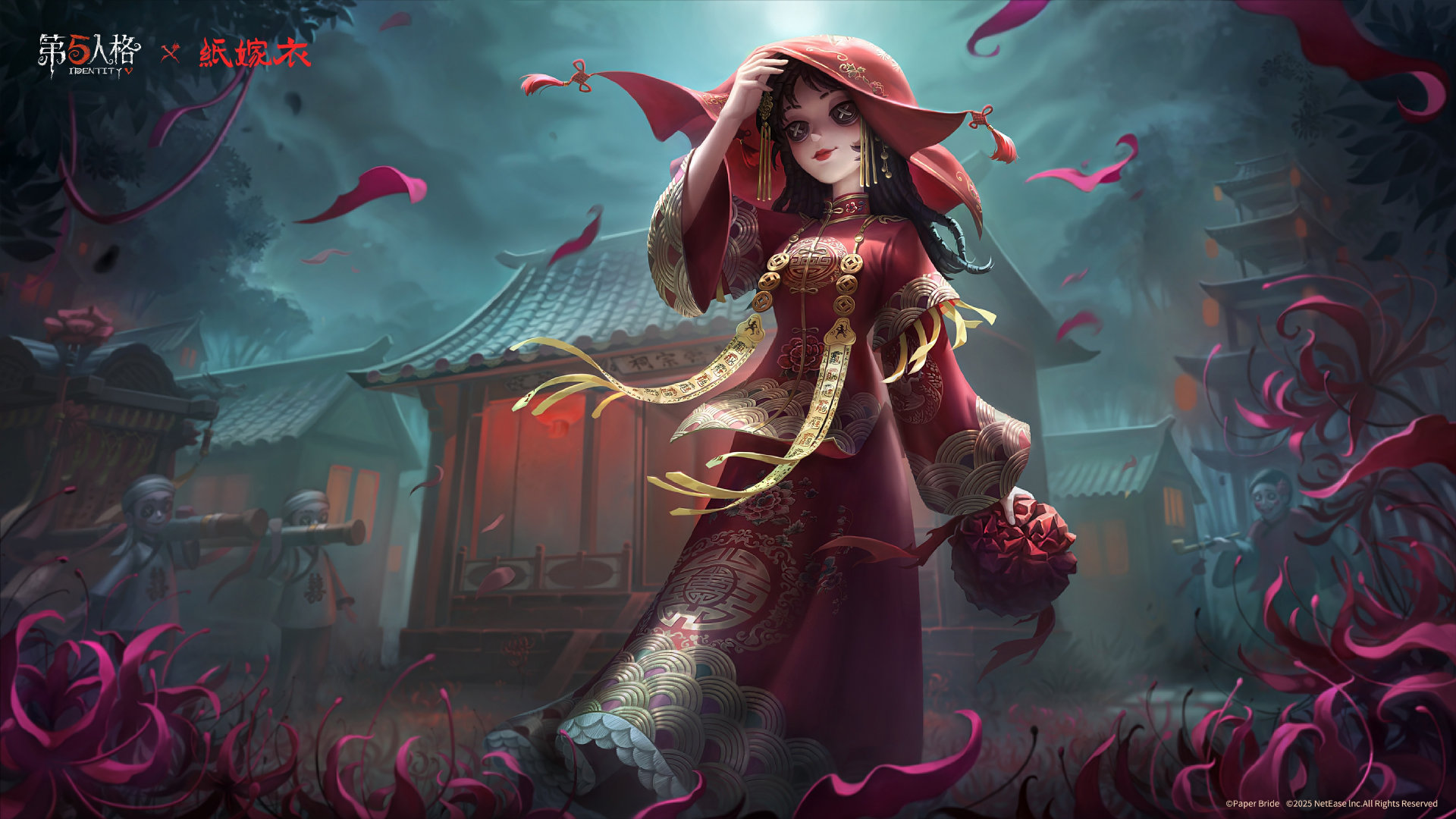 【第五人格×纸嫁衣】联动时装局内展示视频，请各位访客查收~