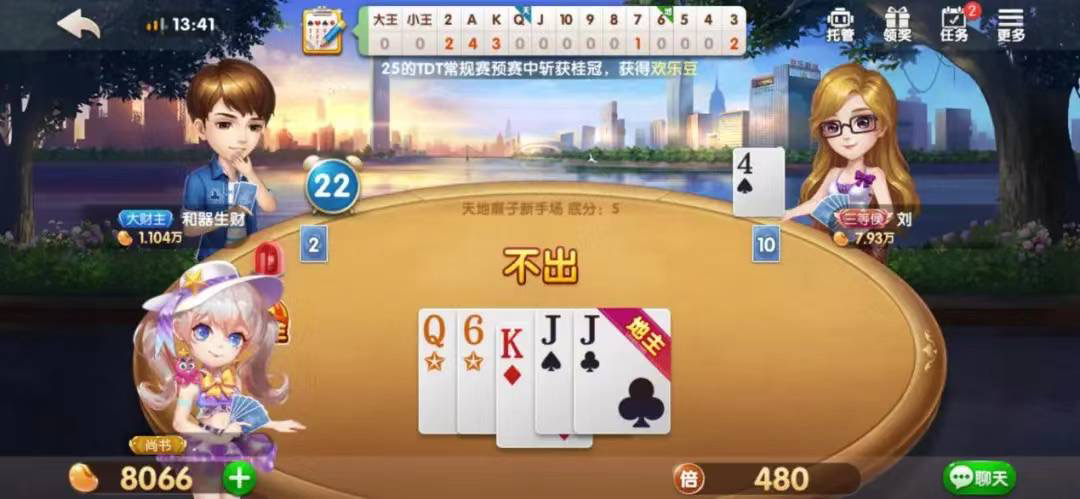 欢乐斗地主 残局分析农民顶家要如何获胜