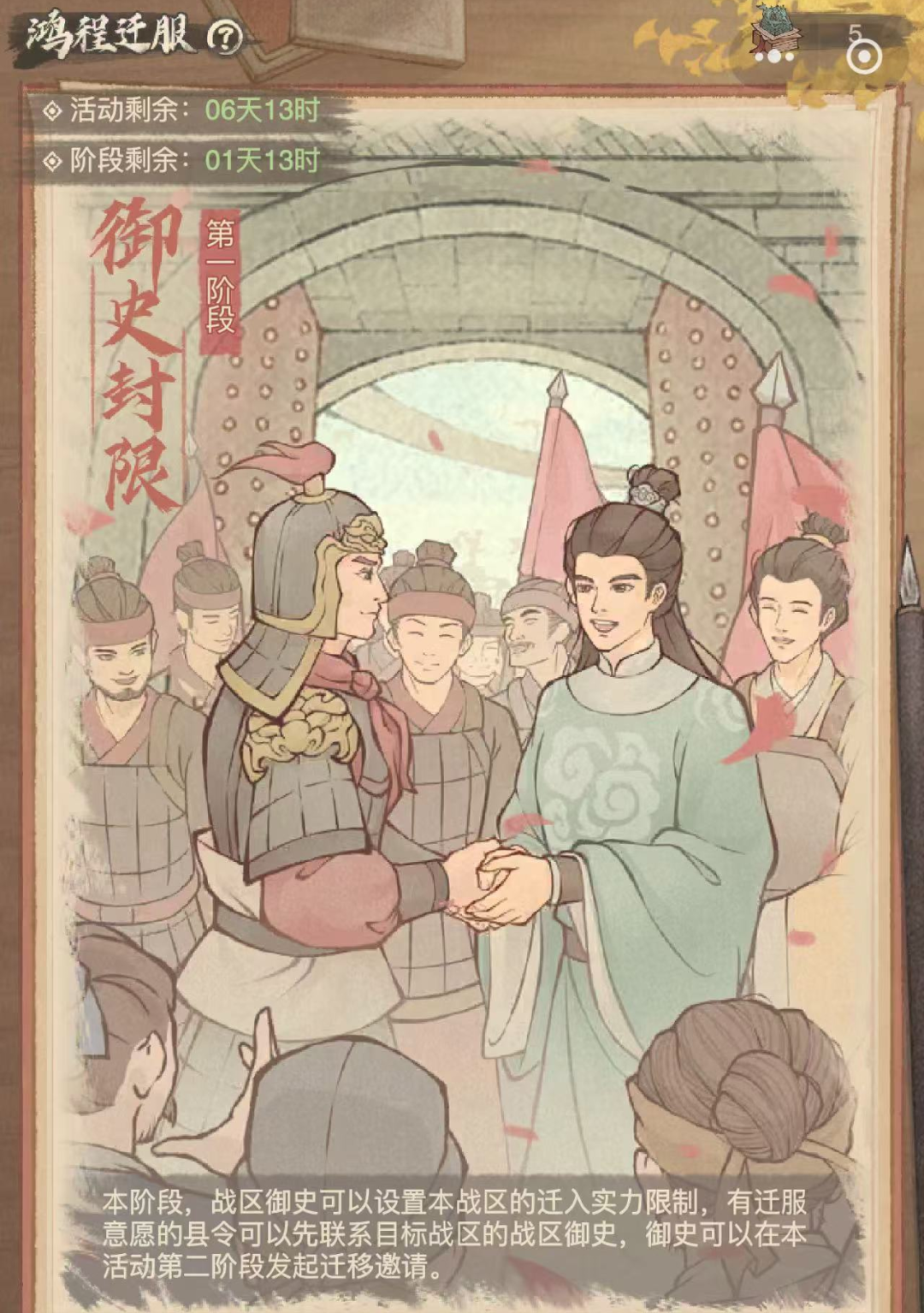 玩家攻略丨「鸿程迁服」功能全流程指南来啦！