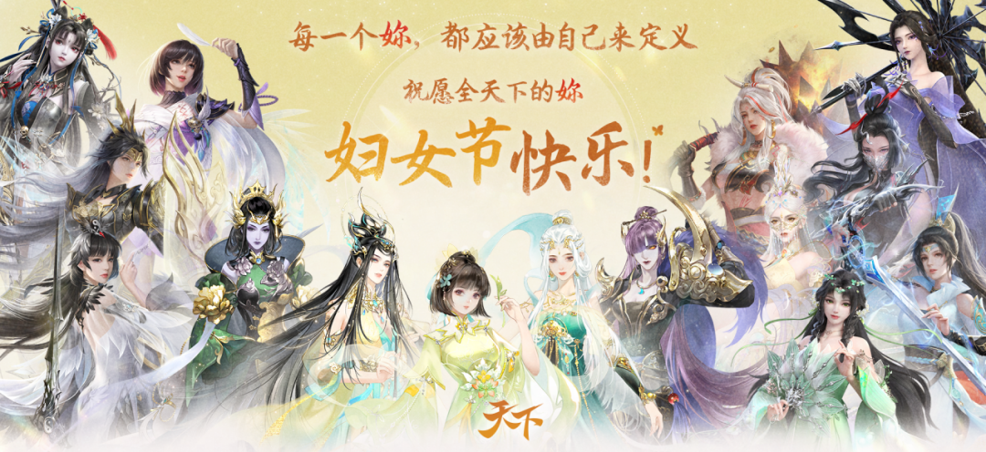 【话题讨论】是谁扛起了天下的半边天？是她们，也是妳！