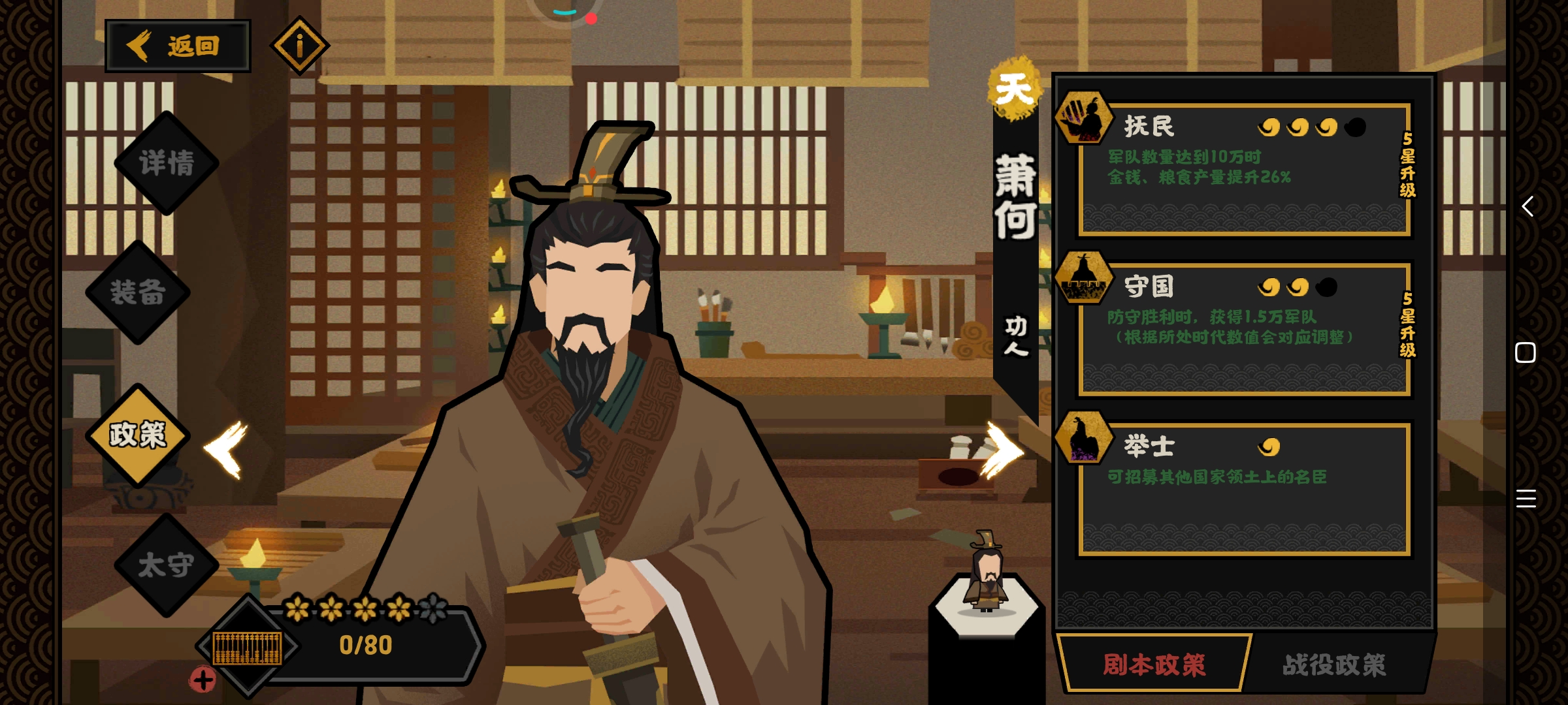 剧本名臣配置之老六套路