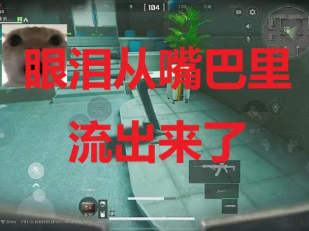 眼泪从嘴巴里流出来了 