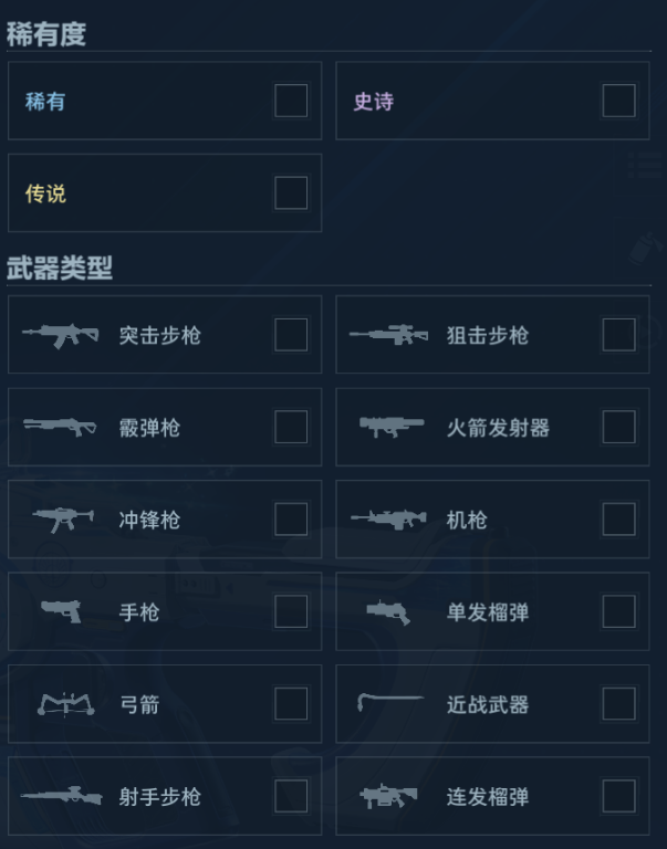 《逆战：未来》武器介绍：技能元素插件全解读