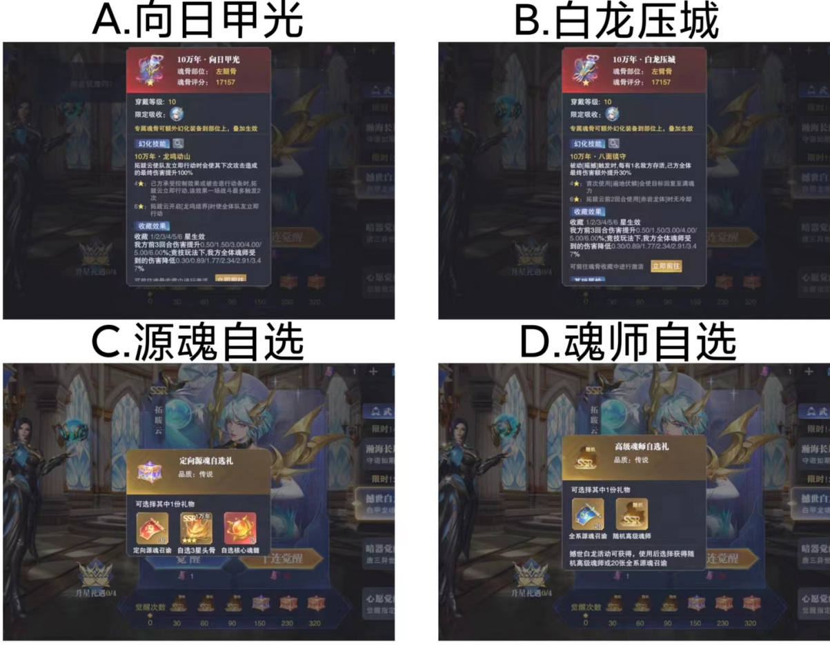 【已开奖】撼世白龙奖池你抽到了什么奖励？