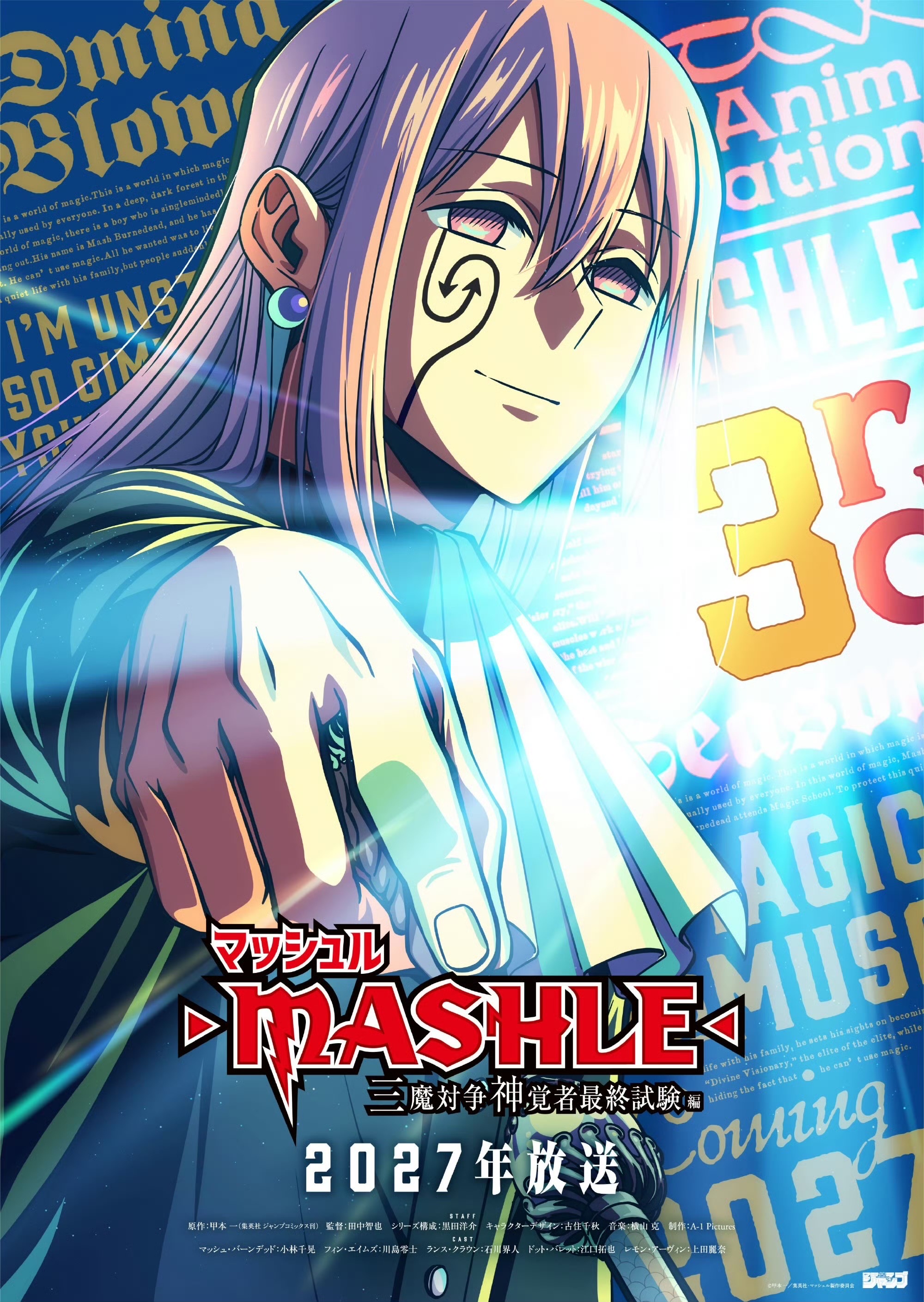 超人气热血漫回归！《物理魔法使马修》第三季发布PV，定档2027年1月播出