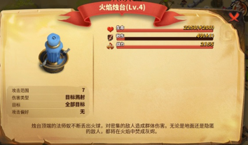 蚁族崛起：选择连弩建筑优先加强减伤减速词条效果