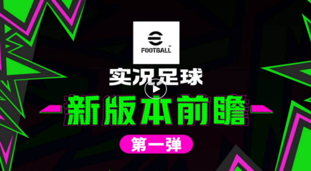 攻防操控全面优化，比赛节奏由你掌控