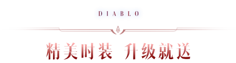 免费送时装！新职业【雾刃】版本福利盘点！