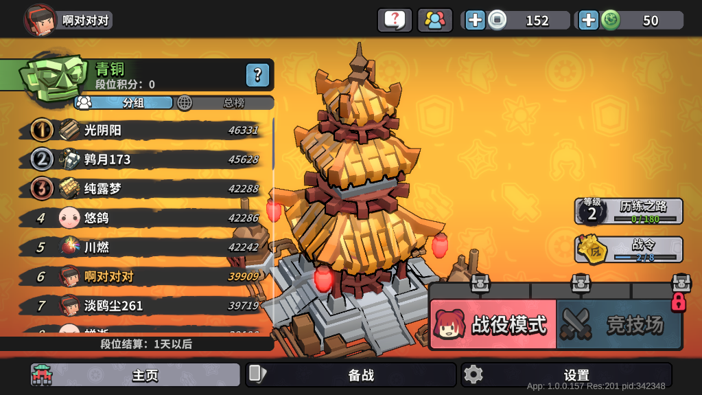 《墨守孤城》——国风塔防策略的创新之作