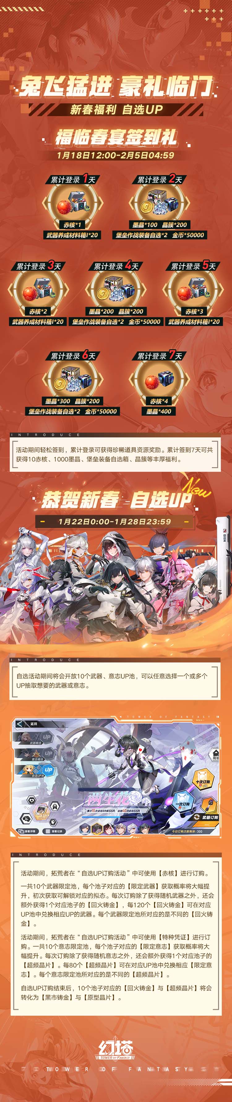 春节系列活动即将开启