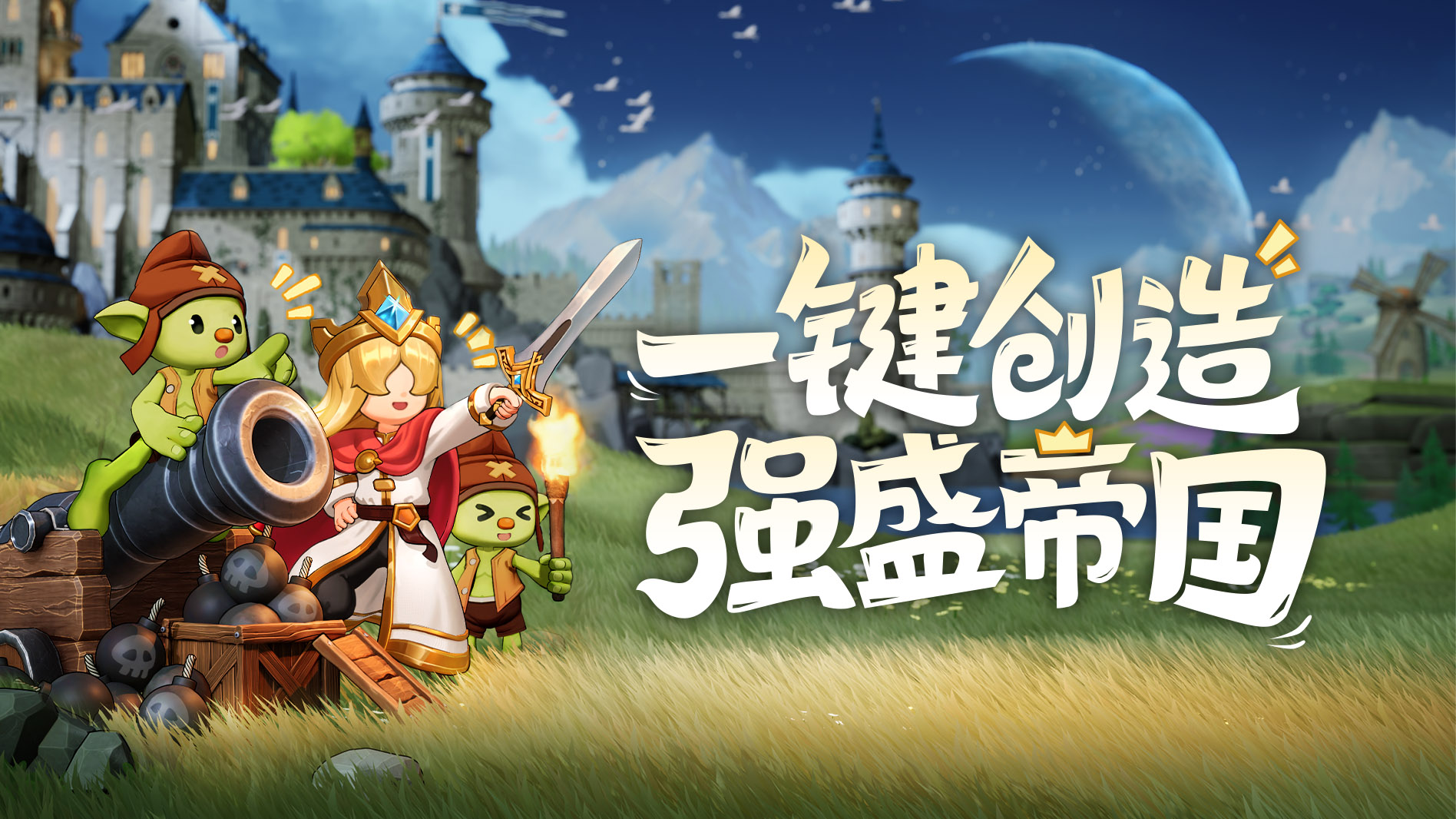 12月17日《王国大国王》测试即将开启！