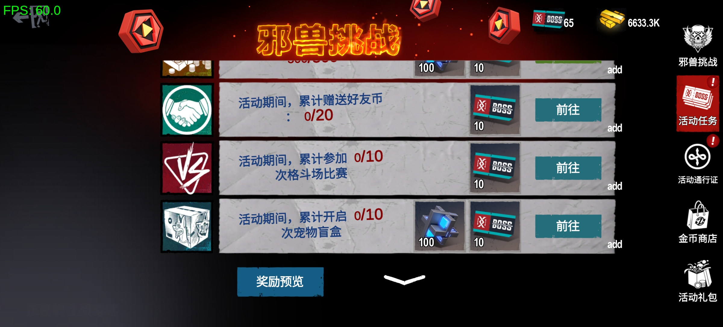 邪兽挑战，《僵尸前线3D》自由移动挑战赛再次开启