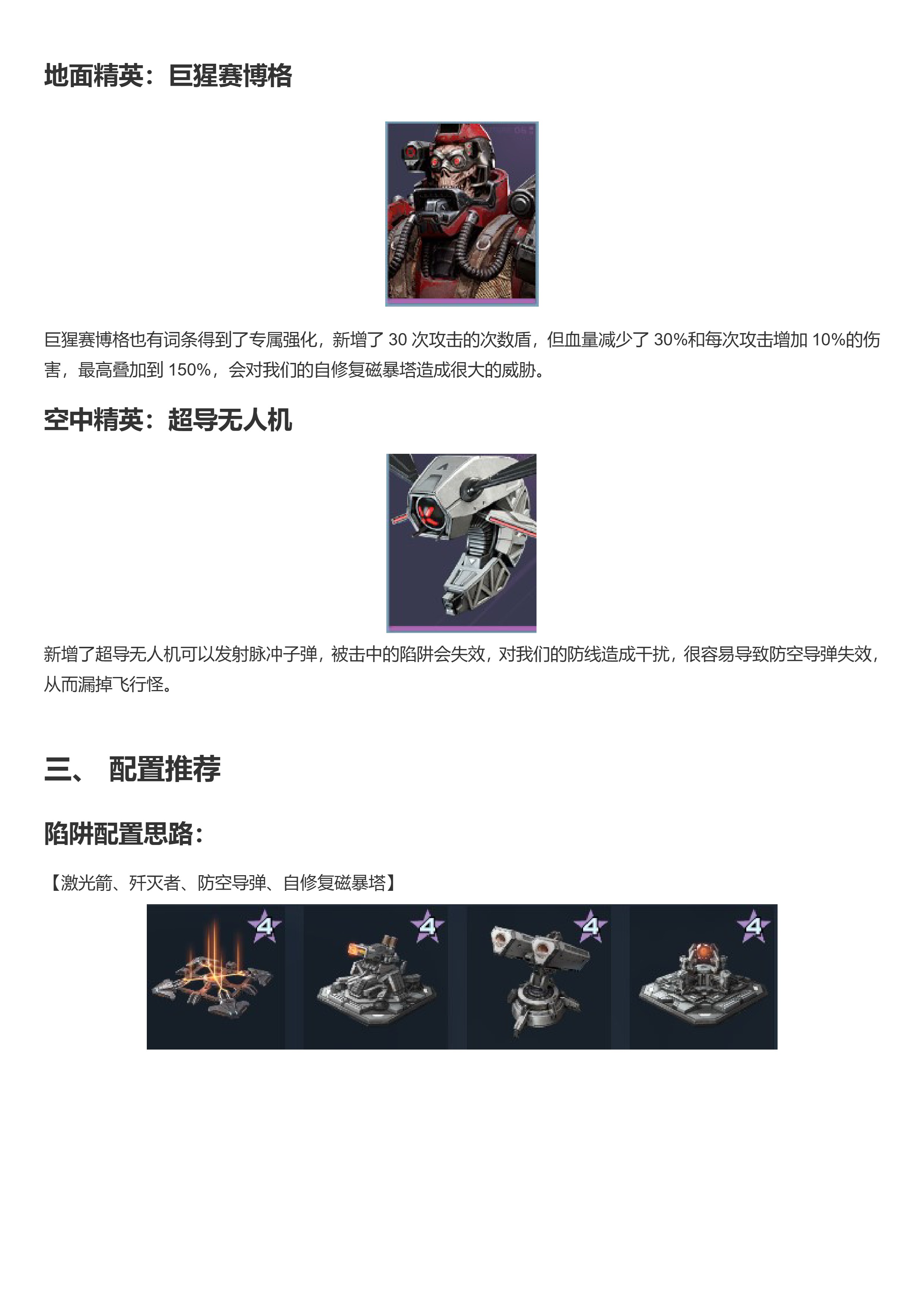 无惧铁鹰护盾！空间站挑战10打法教学，新手也能零翻车通关