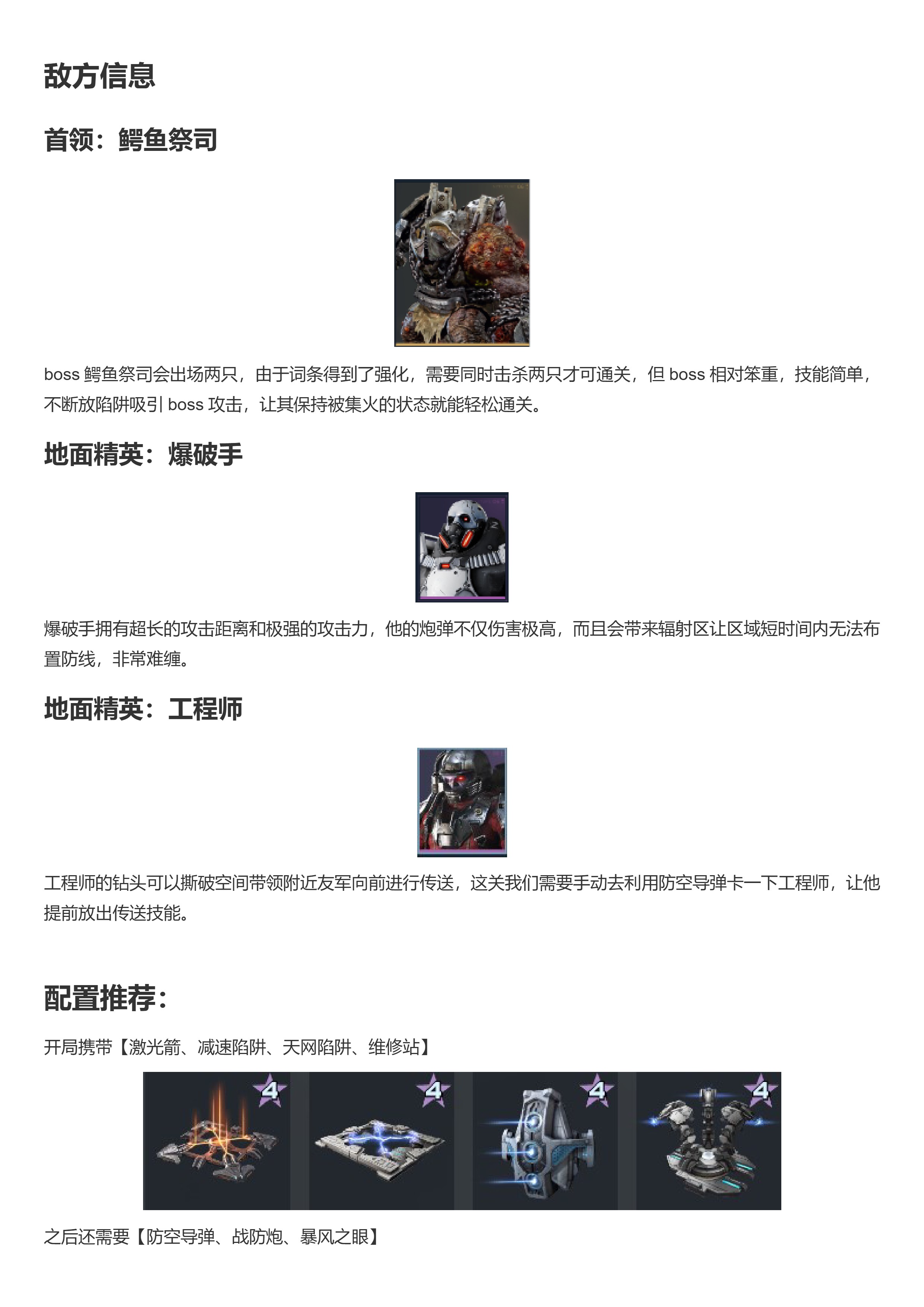 逆行大厦挑战10,单人打法诠释极致速通