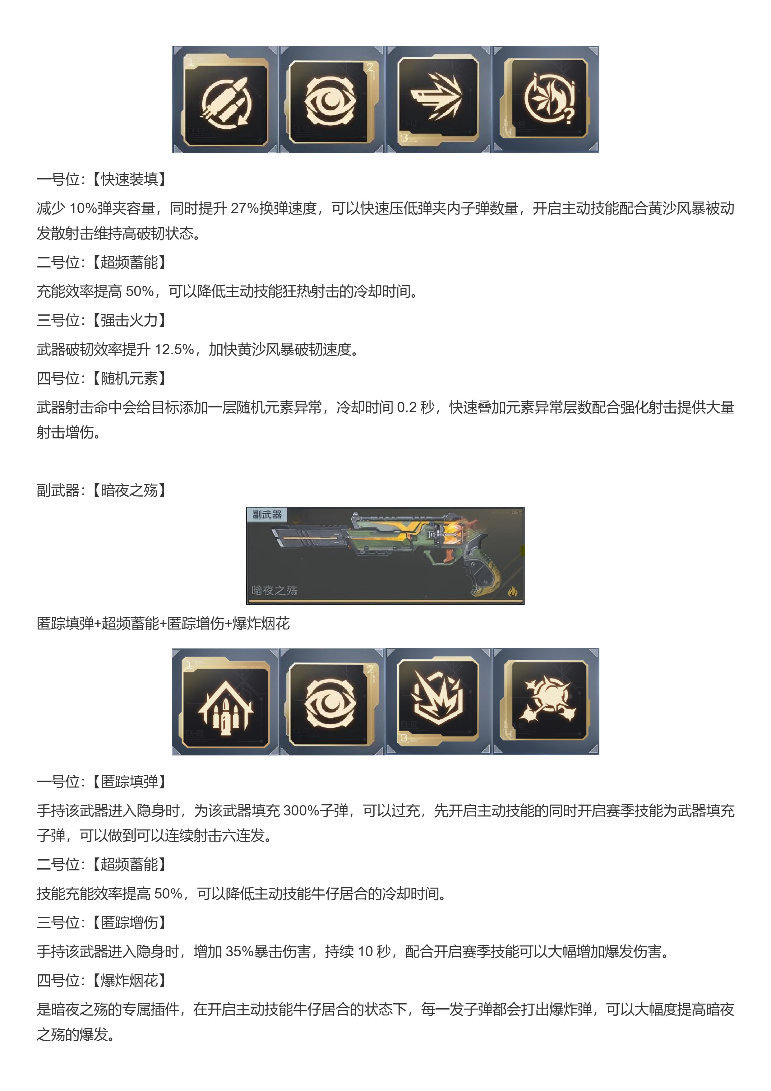 不卷强度只玩爽，黄沙风暴娱乐破韧流搭配