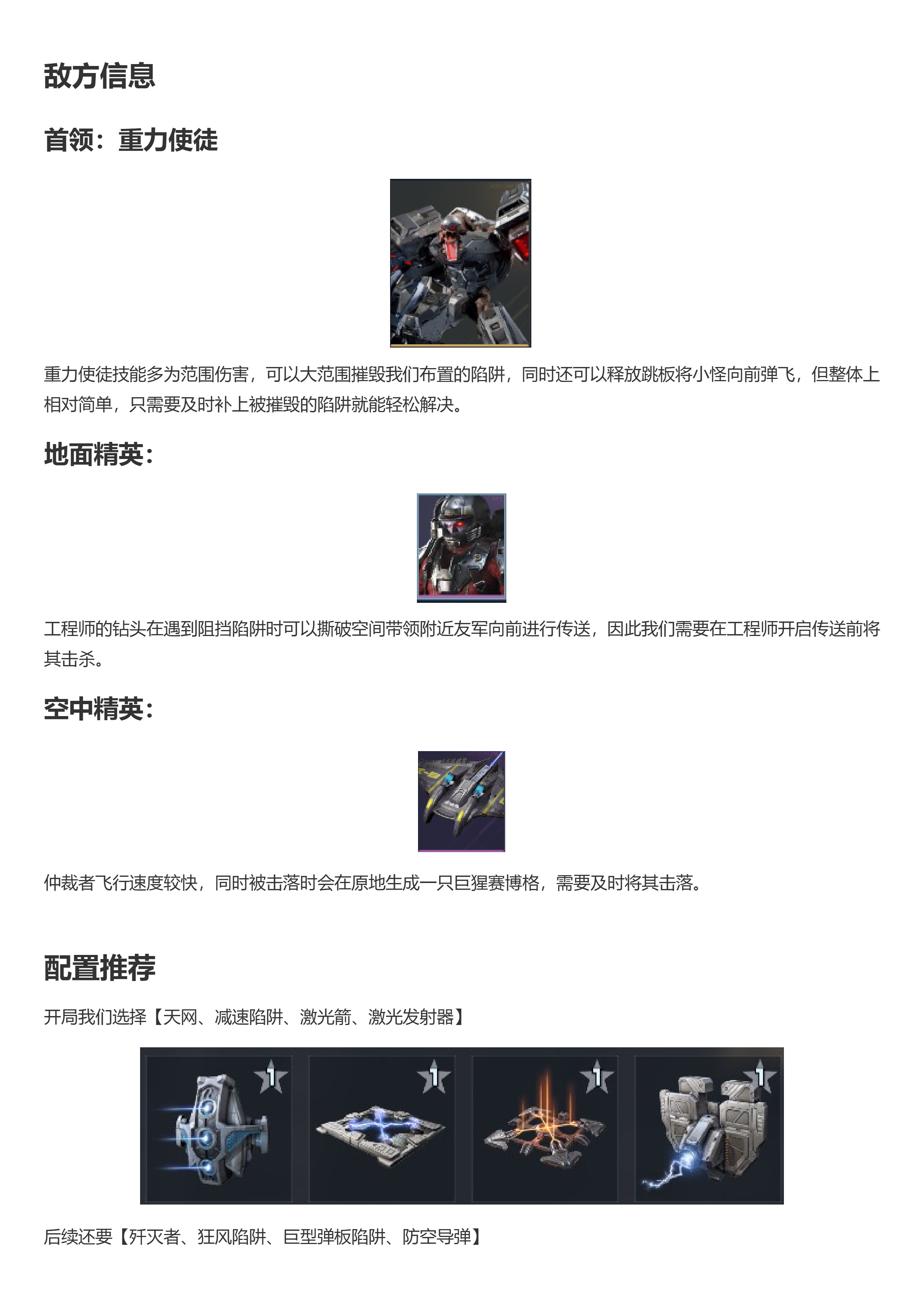 星港挑战10保姆攻略！词条再狠也不翻车