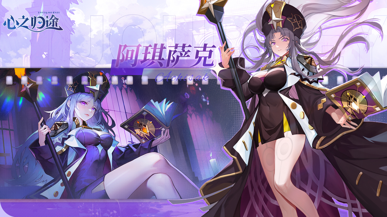 炎舞情报处|星之教皇阿琪萨克,修女御姐登场!