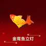 种草｜ 万家灯火喜闹元宵，共游绚丽华彩