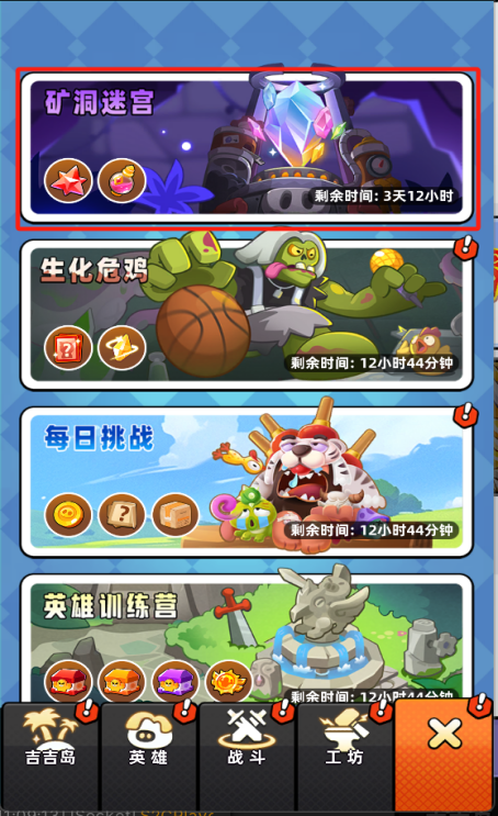 《全民萌兽》游戏系统矿洞迷宫