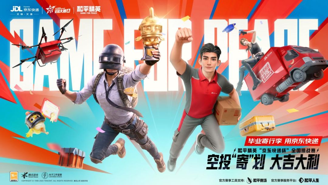 特种兵们，6月21日来广州塔一起嗨玩毕业季，拍人生四格！
