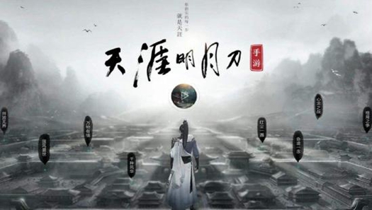 天涯明月刀手游：职业该如何正确选择