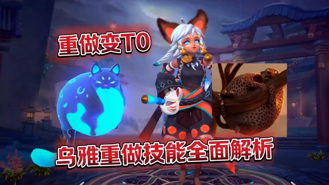 重做乌雅只赶T0-小米游戏中心