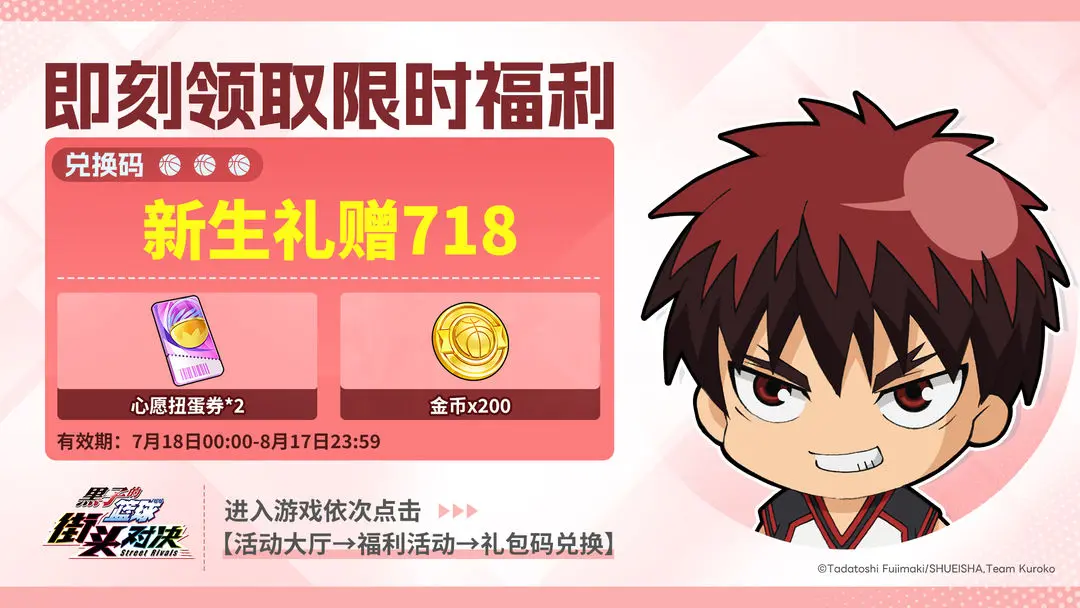 【小葵福利】公测限定补给来了！