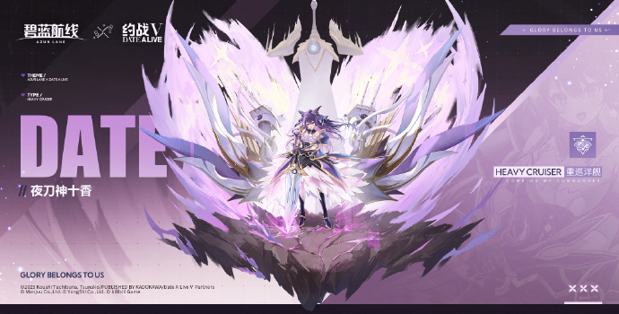联动角色「夜刀神十香」前来报到！