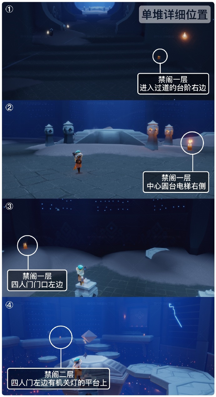 《光·遇》8.6每日任务攻略