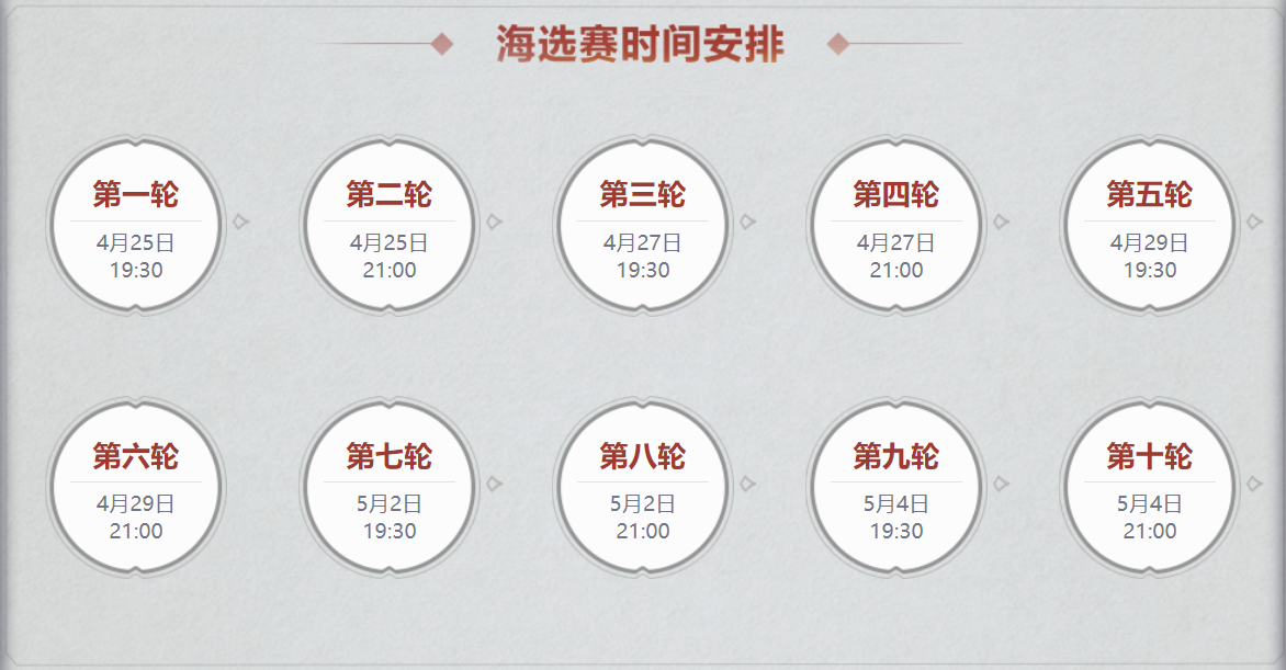 夏日激战，热血三界，《梦幻西游》第22届X9联赛报名即将截止！