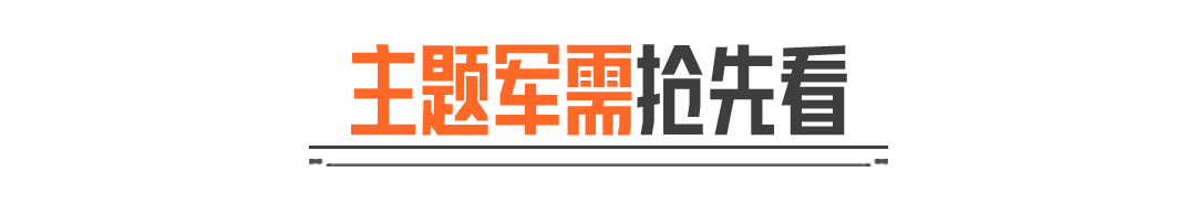 危机蔓延警告丨生化避险通知