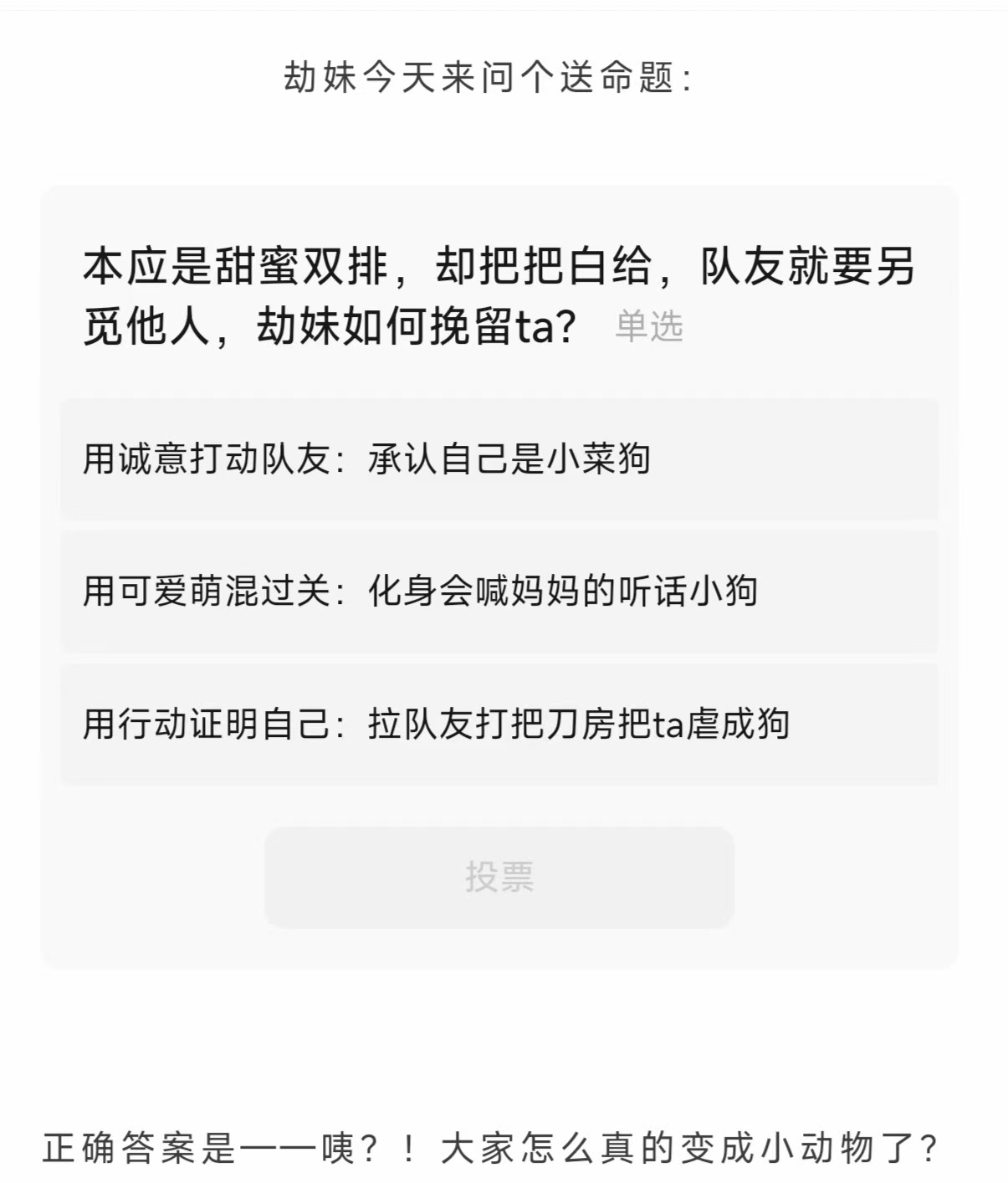 壁纸福利丨甜蜜双排，却把把白给，下场会是...