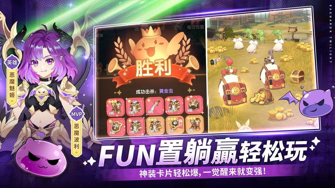 《仙境传说：破晓》——经典IP的涅槃重生与玩法革新