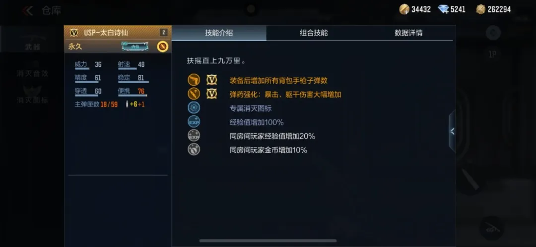 渡川录 | 太白诗仙与太白诗仙扇全面测评！